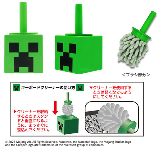 画像集 No.003のサムネイル画像 / 「Minecraft」のクリーパーがキーボードクリーナーとして登場。12月15日に発売予定。