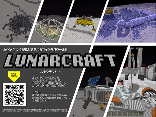 ꡼ No.003 | MinecraftפJAXA趵饻󥿡褷̥ɡLUNARCRAFTо졣֤פ줿Ϸǡȿ