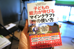 ꡼ No.031 | ֶMinecraftפѤơǥΤŤ궵ȯŸܻؤMinecraftפˤ⤿餹̤ʤɤ줿åݡ