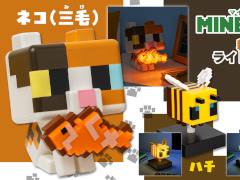 ��Minecraft�ס��ͥ��롼��饤�Ȥ�2��22����ǭ�����ˤ�ȯ�䡣�������ߤȥϥ��Υե����奢�饤�Ȥ��о�