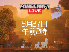「マインクラフトライブ」，9月27日2：00に配信。新作ゲームの発表や開発者による裏話などを予定