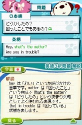 画像ギャラリー No.005のサムネイル画像 / 心温まる“チャロ”の物語をNDSで味わおう。「えいごで旅する リトル・チャロ」,2011年1月20日に発売