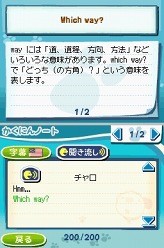 画像ギャラリー No.006のサムネイル画像 / 心温まる“チャロ”の物語をNDSで味わおう。「えいごで旅する リトル・チャロ」,2011年1月20日に発売