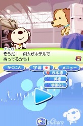 画像ギャラリー No.007のサムネイル画像 / 心温まる“チャロ”の物語をNDSで味わおう。「えいごで旅する リトル・チャロ」,2011年1月20日に発売