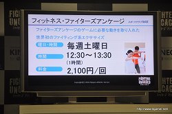 画像ギャラリー No.010のサムネイル画像 / 庄司智春さん,FUJIWARA,しずちゃんがバトルでフィットネス? Kinect専用ソフト「ファイターズ アンケージ」の発売記念イベントレポート