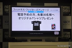 画像ギャラリー No.011のサムネイル画像 / 庄司智春さん,FUJIWARA,しずちゃんがバトルでフィットネス? Kinect専用ソフト「ファイターズ アンケージ」の発売記念イベントレポート