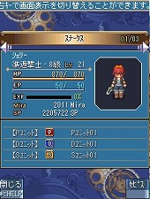 画像ギャラリー No.022のサムネイル画像 / 「空の軌跡オンライン Mobile」,クローズドβテスターの募集が本日12:00に開始。4Gamer特別枠は200名分。先着順なので参加希望者はお早めに