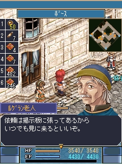 画像ギャラリー No.006のサムネイル画像 / 「空の軌跡オンライン Mobile」,2011年3月7日から正式サービスを開始。βテスト時にプレイできた“ロレント”に加え“ボース地方”も冒険可能に