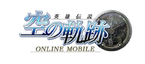 画像ギャラリー No.001のサムネイル画像 / 「空の軌跡オンライン Mobile」,新マップ「ルーアン地方」「翡翠の塔」が登場