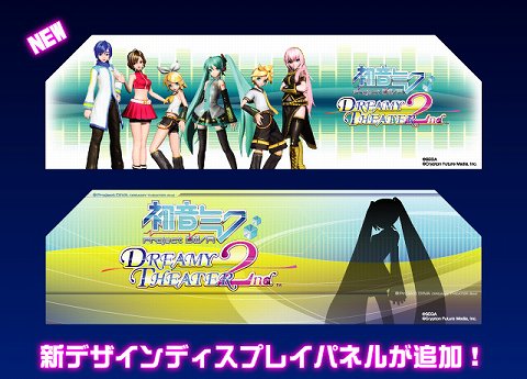 画像ギャラリー No.001のサムネイル画像 / 「初音ミク -Project DIVA- ドリーミーシアター 2nd」専用コントローラ注文受付の締め切り迫る。購入特典の情報も公開に