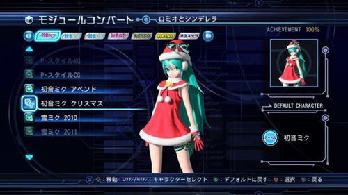 ֽ鲻ߥ -Project DIVA- ɥ꡼ߡ 2ndפۿȡ̤ΥƥӤǤäץ쥤褦