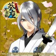 画像ギャラリー No.002のサムネイル画像 / 「葵座異聞録」“応援バナー”配布。1キャラ2つずつの全12種類