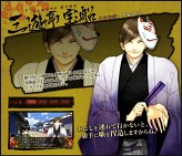 画像ギャラリー No.004のサムネイル画像 / PSP「文明開華 葵座異聞録」公式サイトでキャラクターボイス第2弾が公開