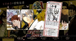 画像ギャラリー No.003のサムネイル画像 / 「文明開華 葵座異聞録」公式サイトに“ささやきおみくじ”が登場