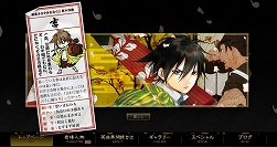 画像ギャラリー No.004のサムネイル画像 / 「文明開華 葵座異聞録」公式サイトに“ささやきおみくじ”が登場