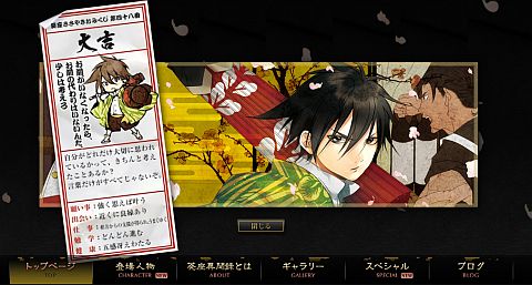 画像ギャラリー No.001のサムネイル画像 / 「文明開華 葵座異聞録」,「葵座ささやき♪おみくじ」にあのキャラが初登場