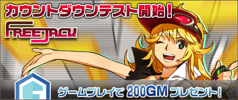 画像ギャラリー No.001のサムネイル画像 / 「ガレマ」NET CASHウォレットを作成した人先着250名にNET CASHプレゼント