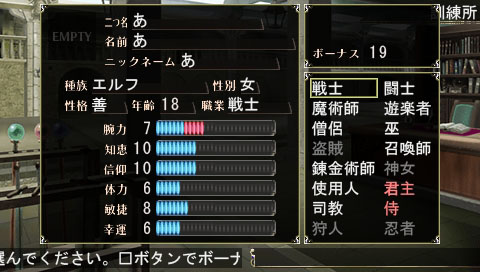 画像ギャラリー No.007のサムネイル画像 / ダンジョンに潜る楽しみとキャラクター育成の楽しさを再確認させてくれる3DダンジョンRPG「エルミナージュIII 〜暗黒の使徒と太陽の宮殿〜」のレビューを掲載