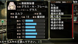 画像ギャラリー No.009のサムネイル画像 / ダンジョンに潜る楽しみとキャラクター育成の楽しさを再確認させてくれる3DダンジョンRPG「エルミナージュIII 〜暗黒の使徒と太陽の宮殿〜」のレビューを掲載