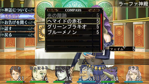 ダンジョンに潜る楽しみとキャラクター育成の楽しさを再確認させてくれる3dダンジョンrpg エルミナージュiii 暗黒の使徒と太陽の宮殿 のレビューを掲載 ダンジョンに潜る楽しみとキャラクター育成の楽しさを再確認させてくれる3dダンジョンrpg エルミナージュiii 暗黒の使徒と太陽の宮殿 のレビューを掲載