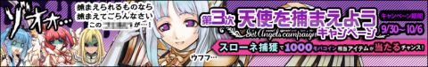 画像ギャラリー No.005のサムネイル画像 / 「わグルま!」見た目は清楚なのに。どSな新キャラ機械天使「スローネ」登場