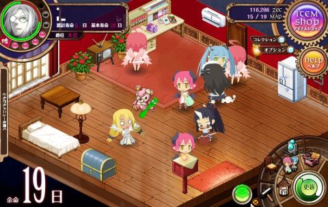 画像ギャラリー No.003のサムネイル画像 / 「わグルま!」“ポイントタウン”でのサービス開始で初期便利アイテムが2倍に