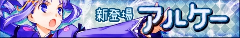 画像ギャラリー No.001のサムネイル画像 / 「わグルま!」,下位天使「アルケー」が13人目のキャラクターとして本日登場