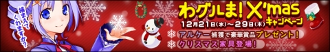 画像ギャラリー No.005のサムネイル画像 / 「わグルま!」,下位天使「アルケー」が13人目のキャラクターとして本日登場