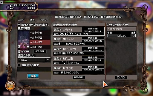 画像ギャラリー No.003のサムネイル画像 / 「わグルま!」総会員数が20万人に。記念イベントで限定アイテムが手に入る