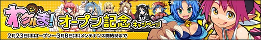画像ギャラリー No.001のサムネイル画像 / 「わグルま!」,ゲームサイト“リアルワールド”に登場。限定イベントを開催