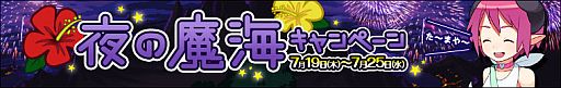 画像ギャラリー No.006のサムネイル画像 / 「わグルま!」,ウミガメや花火など“夜の海”をテーマにしたアイテムが登場