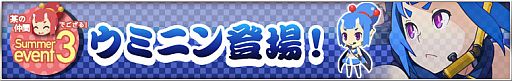 画像ギャラリー No.006のサムネイル画像 / 「わグルま!」チーム対抗戦「魔界水泳大会」が開催。レアモンスターも追加