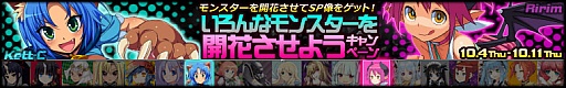 画像ギャラリー No.002のサムネイル画像 / 「わグルま!」,全モンスターに追加ボイスを実装。記念キャンペーンも開催