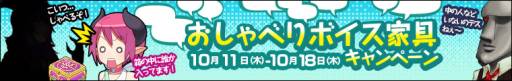 画像ギャラリー No.004のサムネイル画像 / 「わグルま!」のチュートリアルがフルボイス化。魔王役は大塚芳忠さん