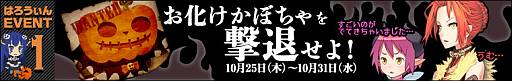 画像ギャラリー No.004のサムネイル画像 / 「わグルま!」に「ボス討伐システム」が実装。みんなで協力してボスを倒そう