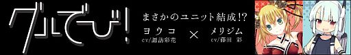 画像ギャラリー No.002のサムネイル画像 / 「わグルま!」新キャラを追加。歌が好きな狐耳のおてんば娘「ヨウコ」が登場