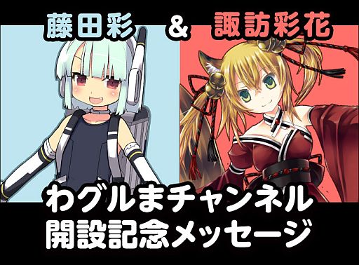 画像ギャラリー No.004のサムネイル画像 / 「わグルま!」新キャラを追加。歌が好きな狐耳のおてんば娘「ヨウコ」が登場