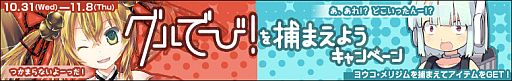 画像ギャラリー No.007のサムネイル画像 / 「わグルま!」新キャラを追加。歌が好きな狐耳のおてんば娘「ヨウコ」が登場