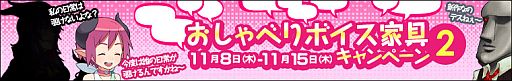 画像ギャラリー No.003のサムネイル画像 / 「わグルま!」,白狐人形も出る「嫁入り箱」が実装。公式グッズの予約開始