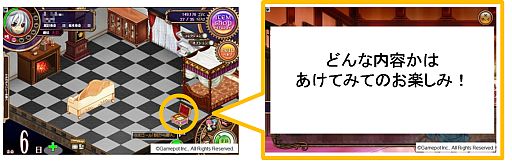 画像ギャラリー No.004のサムネイル画像 / 「わグルま!」,白狐人形も出る「嫁入り箱」が実装。公式グッズの予約開始