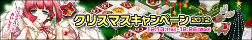 画像ギャラリー No.005のサムネイル画像 / 「わグルま!」12月13日に家具のもようがえ機能を大幅リニューアル
