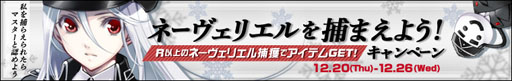 画像ギャラリー No.003のサムネイル画像 / 「わグルま!」に部下想いの雪女「ネーヴェリエル」が登場