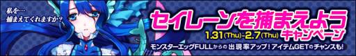 画像ギャラリー No.004のサムネイル画像 / 「わグルま!」に魔界の海や湖に住む新キャラクター「セイレーン」が実装
