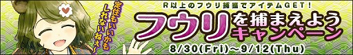 画像ギャラリー No.001のサムネイル画像 / 「わグルま!」,新モンスターとして獣人族「フウリ」(CV:山本希望)が登場