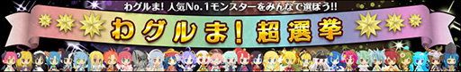画像ギャラリー No.009のサムネイル画像 / 「わグルま!」,新キャラは魔界の裁判官を務める「ラダマントゥス」。本日実装