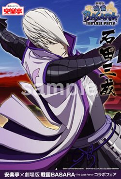 ���������꡼ No.008�Υ���ͥ������ / �����BASARA�פȡְ³���ץ������2�ơ������򿩤٤ƥ��å���������褦