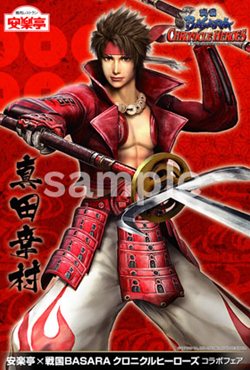 ���������꡼ No.009�Υ���ͥ������ / �����BASARA�פȡְ³���ץ������2�ơ������򿩤٤ƥ��å���������褦