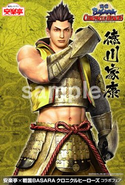 ���������꡼ No.010�Υ���ͥ������ / �����BASARA�פȡְ³���ץ������2�ơ������򿩤٤ƥ��å���������褦