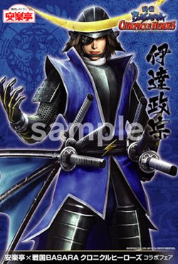 ���������꡼ No.011�Υ���ͥ������ / �����BASARA�פȡְ³���ץ������2�ơ������򿩤٤ƥ��å���������褦