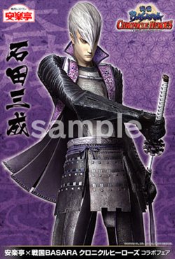 ���������꡼ No.012�Υ���ͥ������ / �����BASARA�פȡְ³���ץ������2�ơ������򿩤٤ƥ��å���������褦